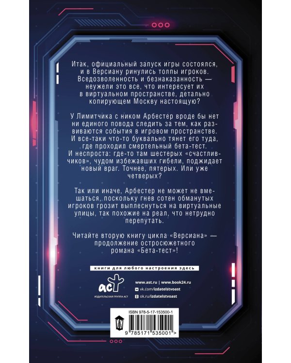 Краш-синдром