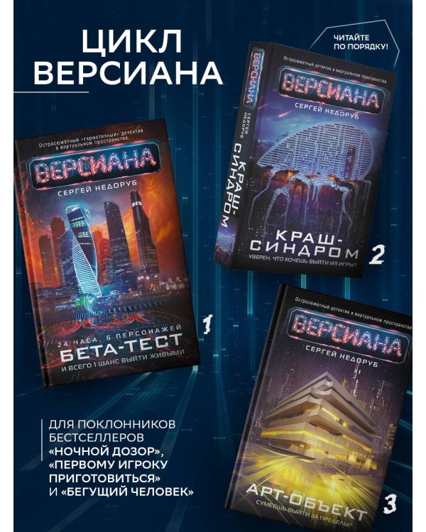 Краш-синдром