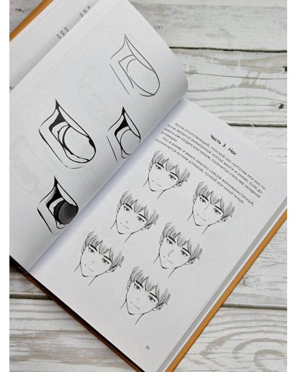 Манга. Нарисуй своего героя