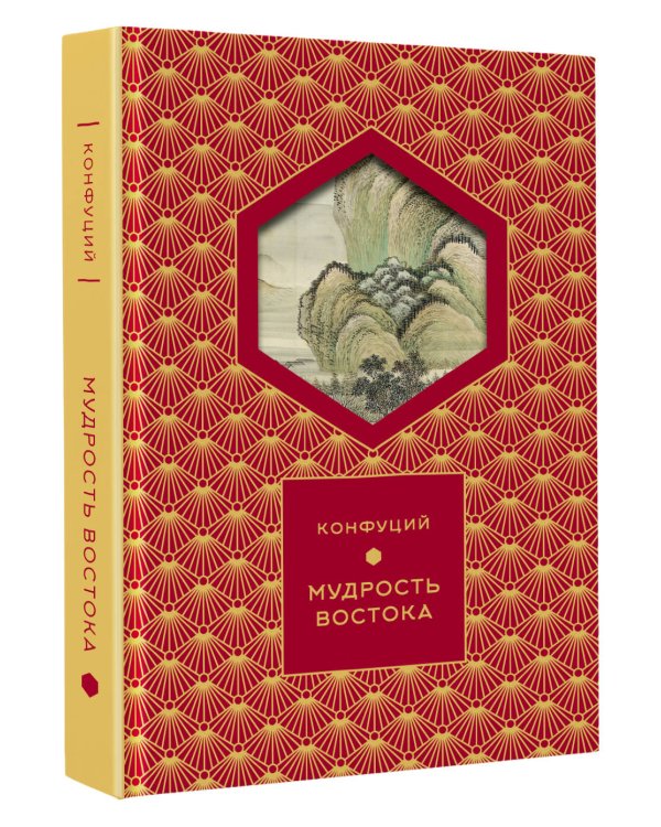 Мудрость Востока