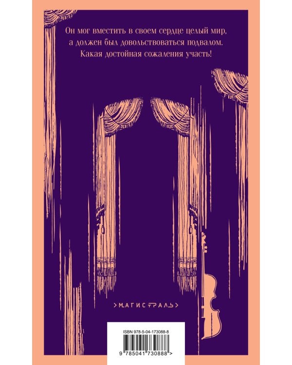 Набор "Классика ужаса" (из 6 книг: Франкенштейн, Дракула, Зов Ктулху, Золотой жук, Призрак Оперы, Война миров. Человек-невидимка)