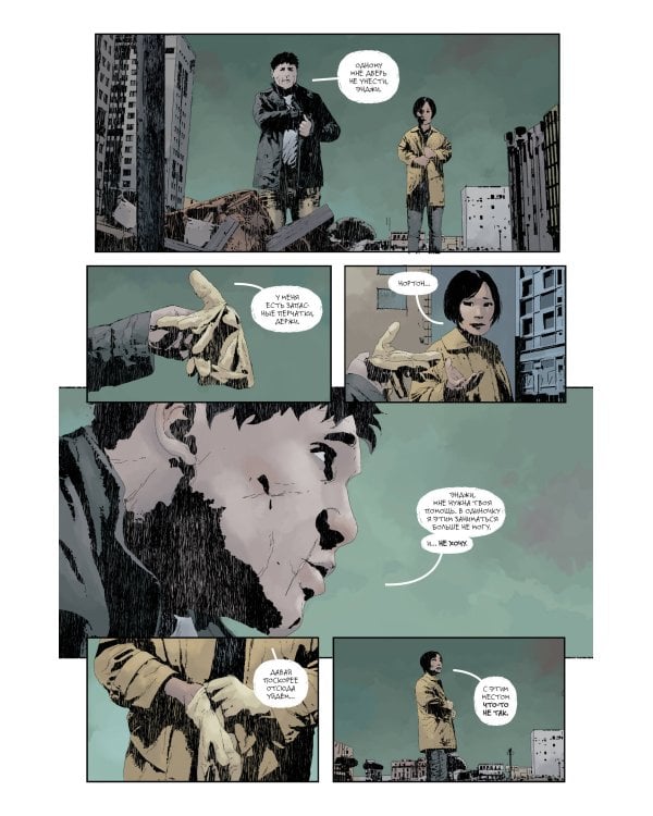 Гидеон Фолз. Том 2. Первородные грехи