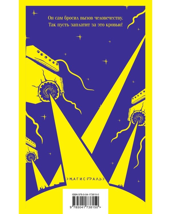 Набор "Классика ужаса" (из 6 книг: Франкенштейн, Дракула, Зов Ктулху, Золотой жук, Призрак Оперы, Война миров. Человек-невидимка)