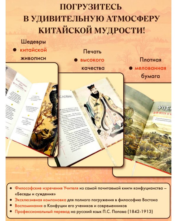 Мудрость Востока