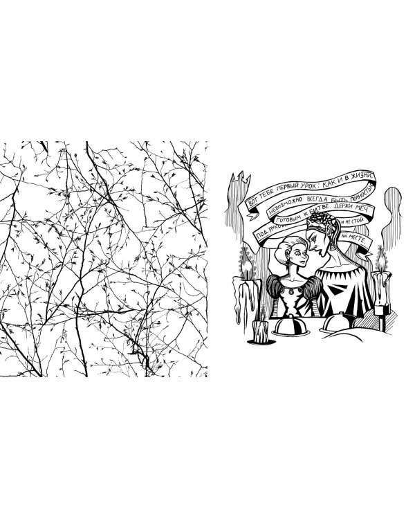 Ведьмак. Раскраска