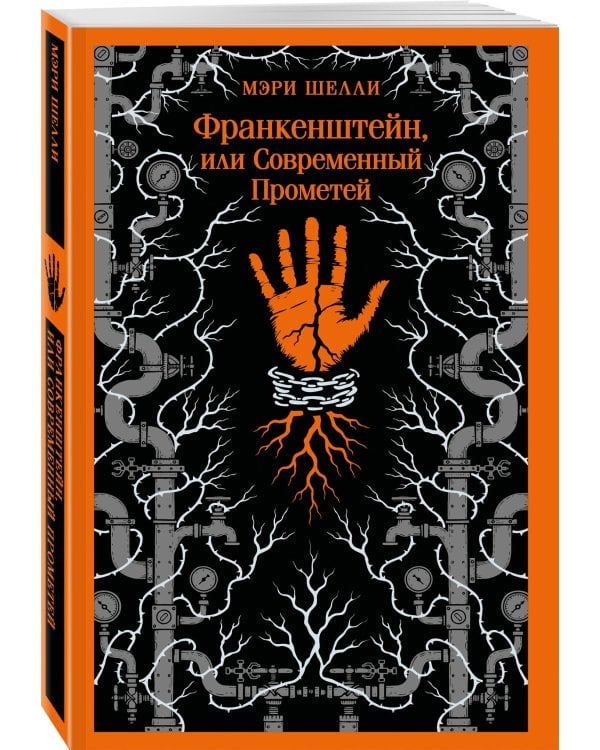 Набор "Классика ужаса" (из 6 книг: Франкенштейн, Дракула, Зов Ктулху, Золотой жук, Призрак Оперы, Война миров. Человек-невидимка)