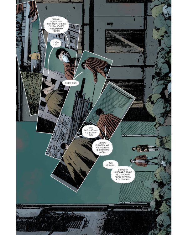 Гидеон Фолз. Том 2. Первородные грехи