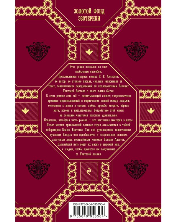 Две жизни. Роман с комментариями. Часть 4