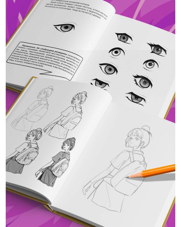 Манга. Нарисуй своего героя