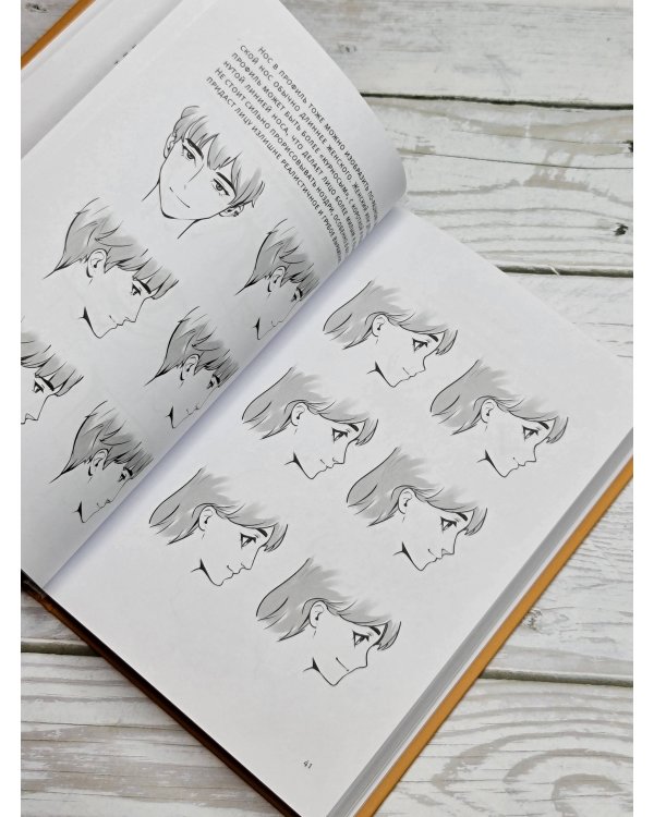 Манга. Нарисуй своего героя