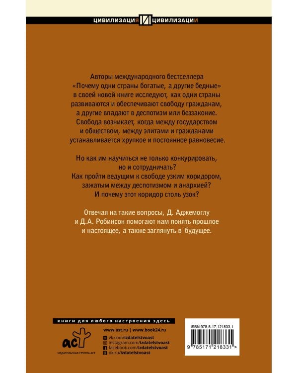 Узкий коридор