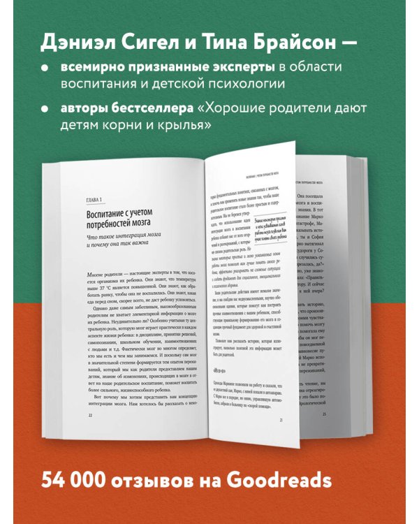 Навигатор детских эмоций. 12 революционных стратегий для развития эмоционального интеллекта ребенка от 0 до 12 лет