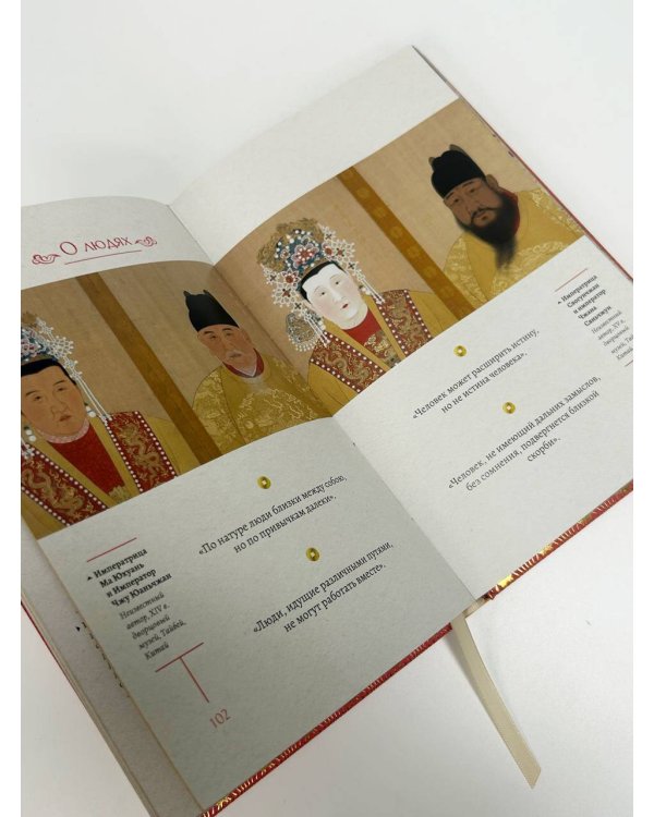 Мудрость Востока