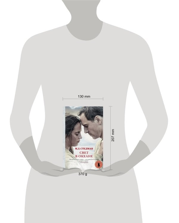 Свет в океане