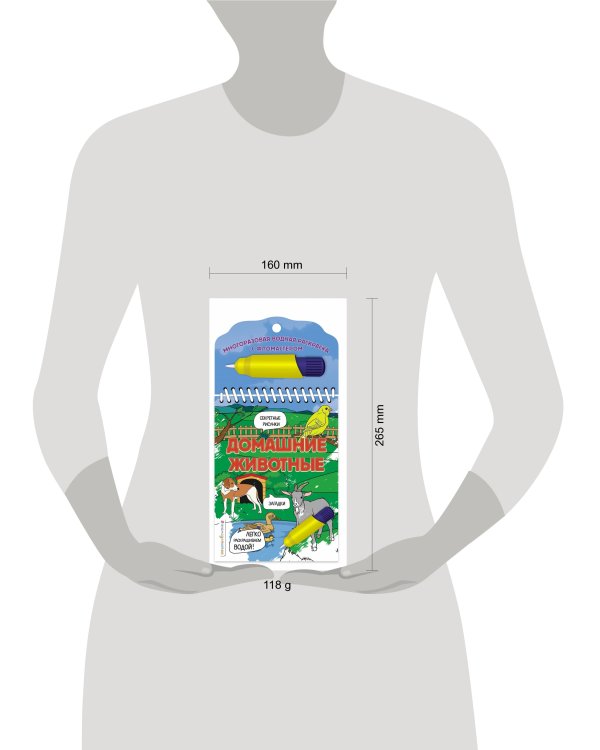 Домашние животные