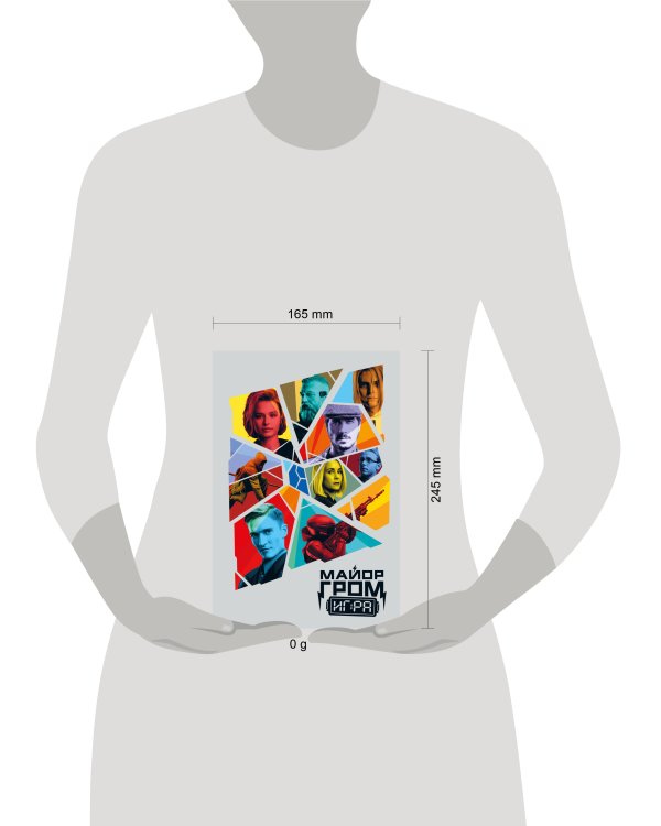 Скетчбук. Майор Гром. Кинообложка (А4, 80 л.)