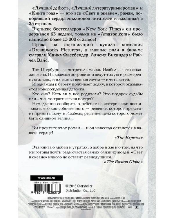 Свет в океане