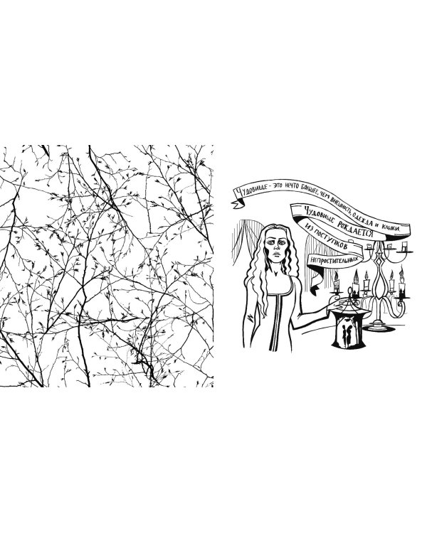 Ведьмак. Раскраска