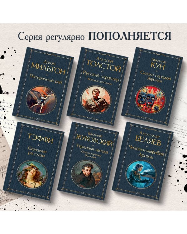 Страшные рассказы