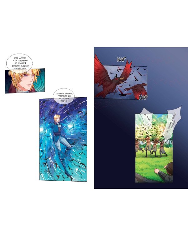 Однажды я стала дочерью императора. Том 1