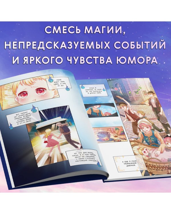 Однажды я стала дочерью императора. Том 1