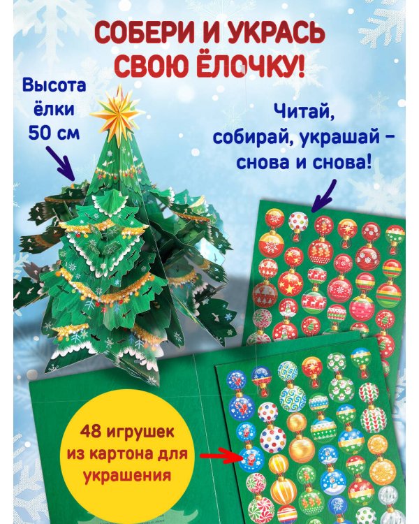 Большой подарок от Деда Мороза