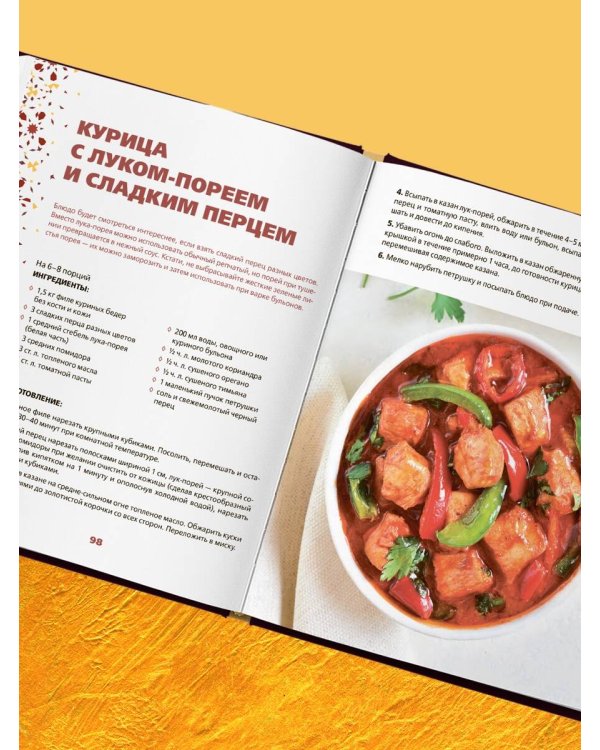 Всё о казане. Рецепты для настоящих гурманов. Подарочное издание