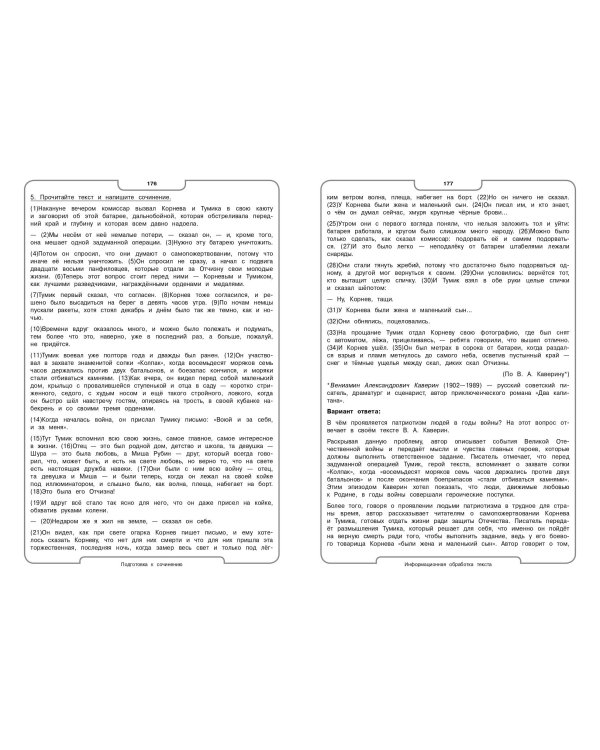 Русский язык