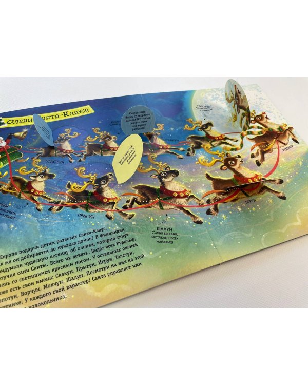 Большой подарок от Деда Мороза