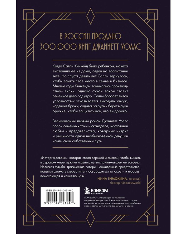 Повесь луну (от автора "Замок из стекла"). История Салли, которая берет судьбу в свои руки