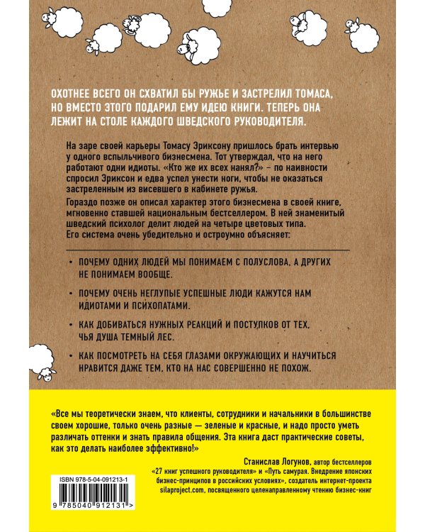 Кругом одни идиоты. Если вам так кажется, возможно, вам не кажется