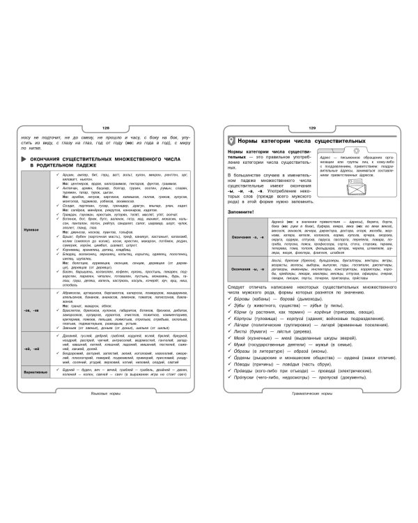 Русский язык