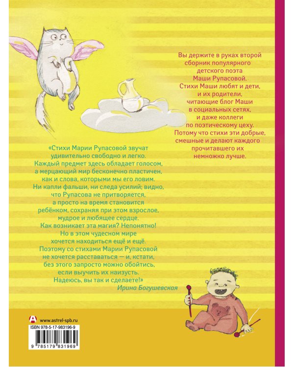 Не дети, а слоны, или Все в сад!