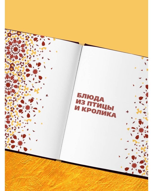 Всё о казане. Рецепты для настоящих гурманов. Подарочное издание