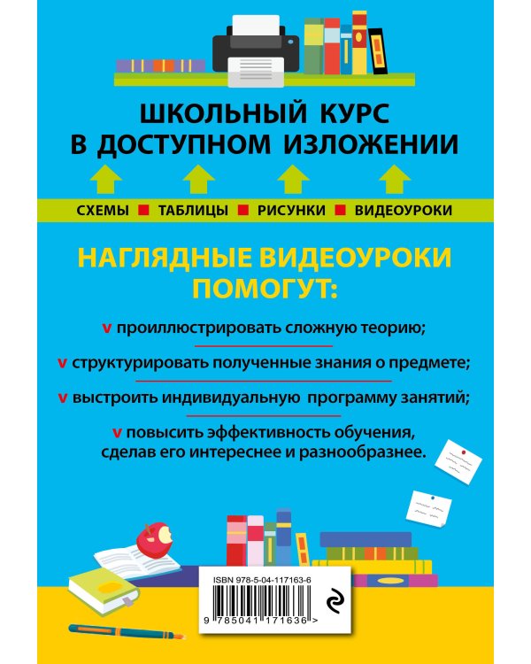 Русский язык