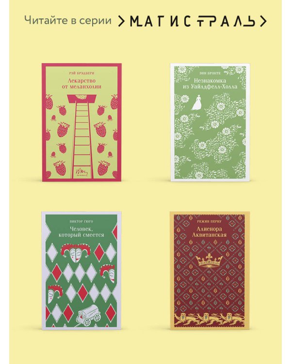 Тэсс из рода д'Эрбервиллей