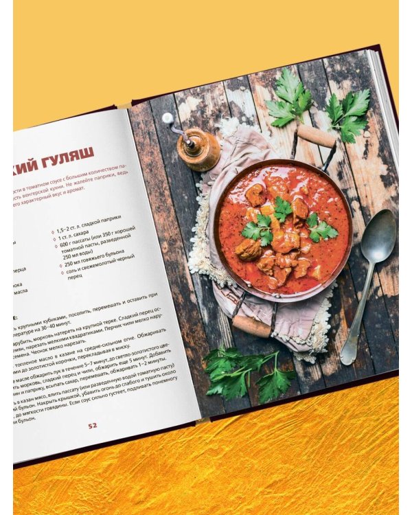 Всё о казане. Рецепты для настоящих гурманов. Подарочное издание