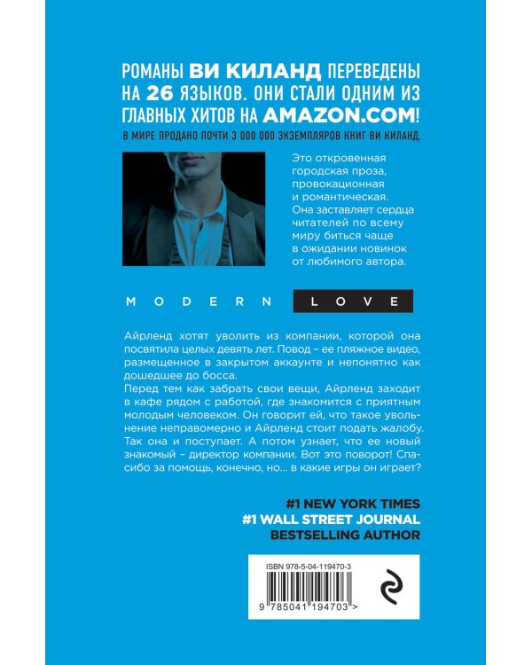 Отношения под запретом