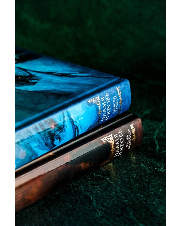 Пламя и кровь: Кровь драконов