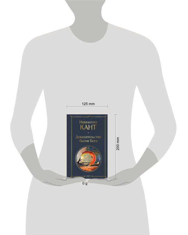 Доказательство бытия Бога