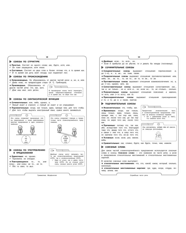 Русский язык