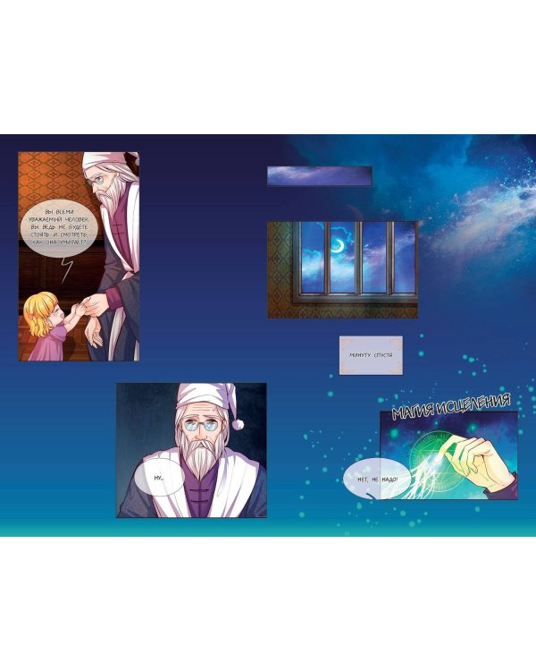 Однажды я стала дочерью императора. Том 1