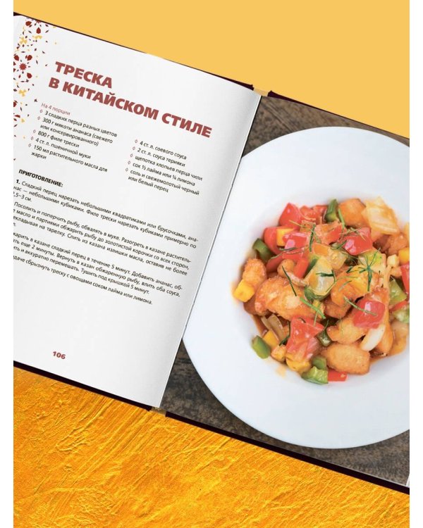 Всё о казане. Рецепты для настоящих гурманов. Подарочное издание