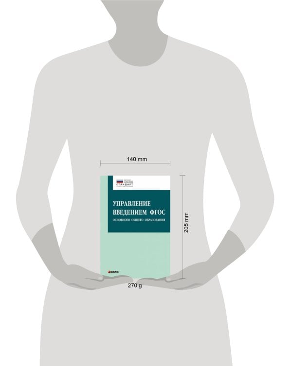 Управление введением ФГОС основного общего образования