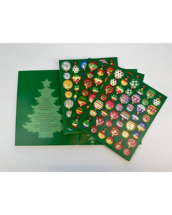 Большой подарок от Деда Мороза