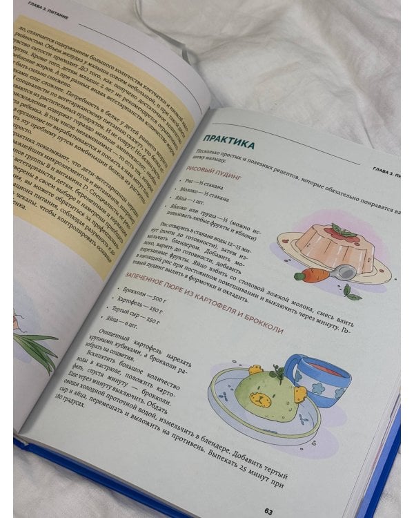 Детское время. Раннее развитие ребенка с года до 3 лет