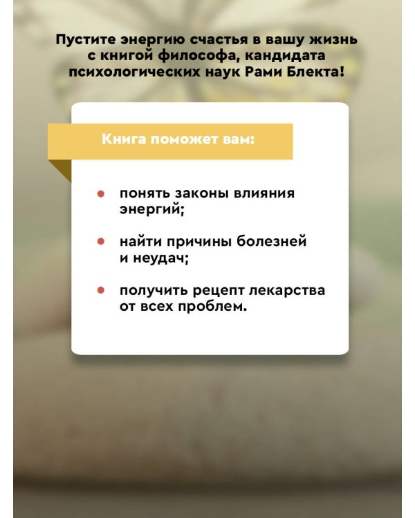 Три энергии. Забытые каконы здоровья и гармонии