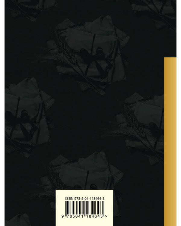 Горящие письма