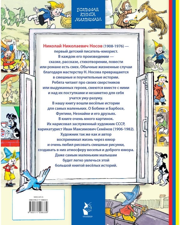 Весёлые истории