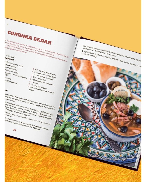 Всё о казане. Рецепты для настоящих гурманов. Подарочное издание